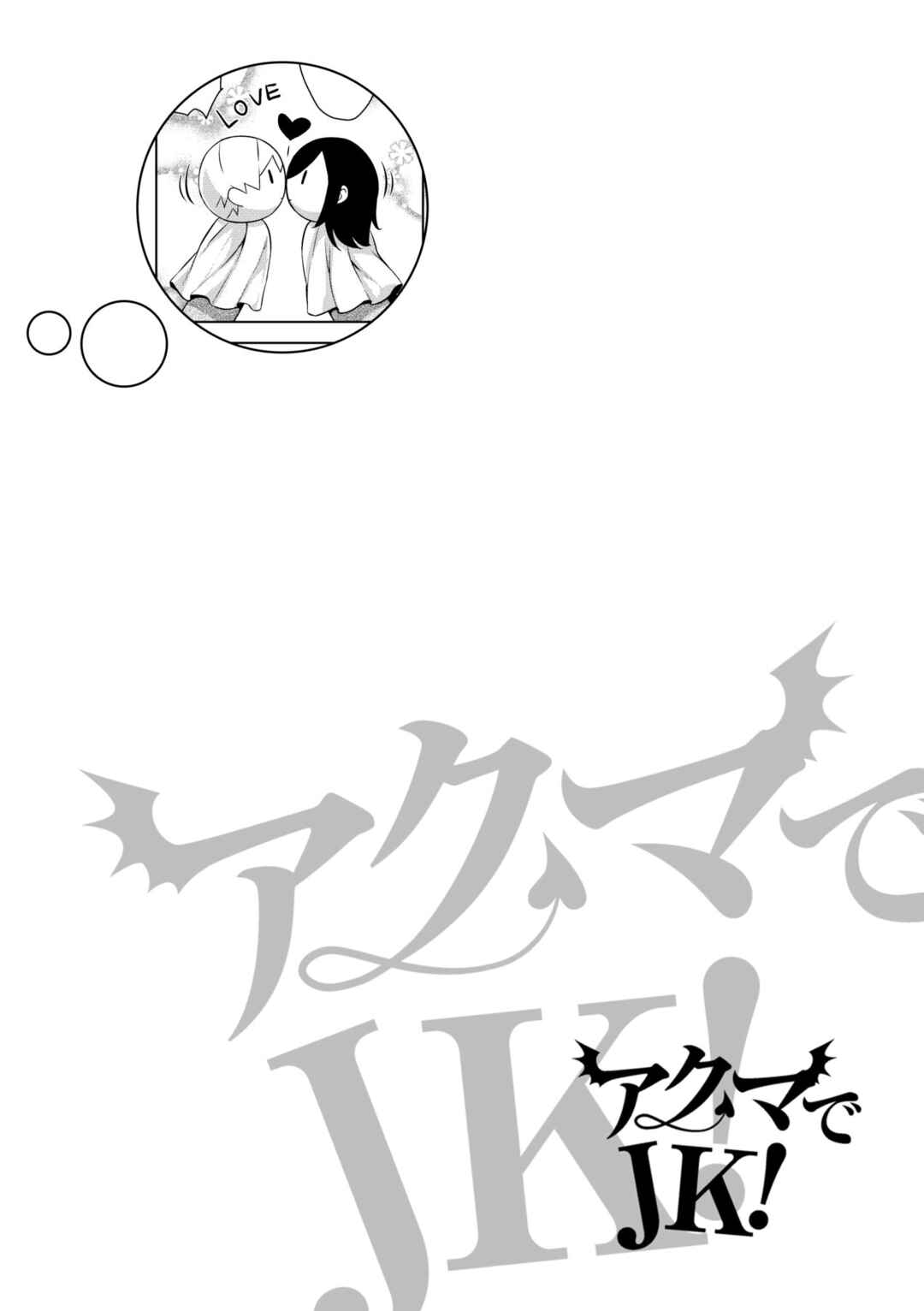 Page 32 Chapter 4 Akuma de JK!