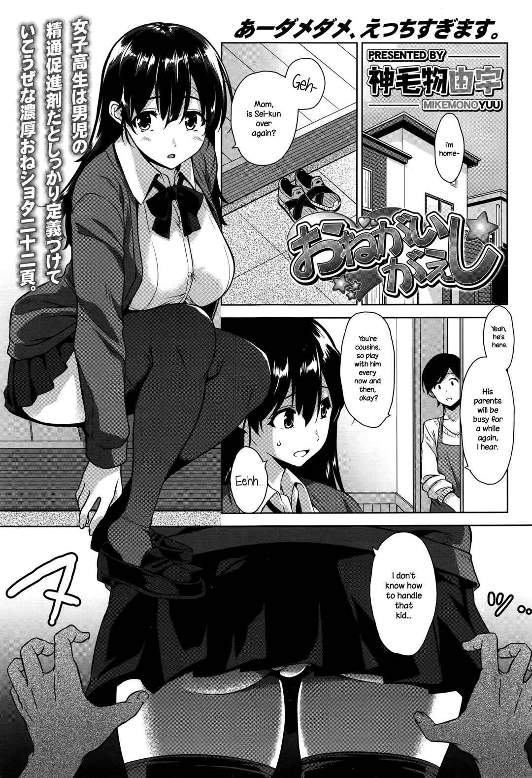 Page 1 Chapter 6 Akuma de JK!
