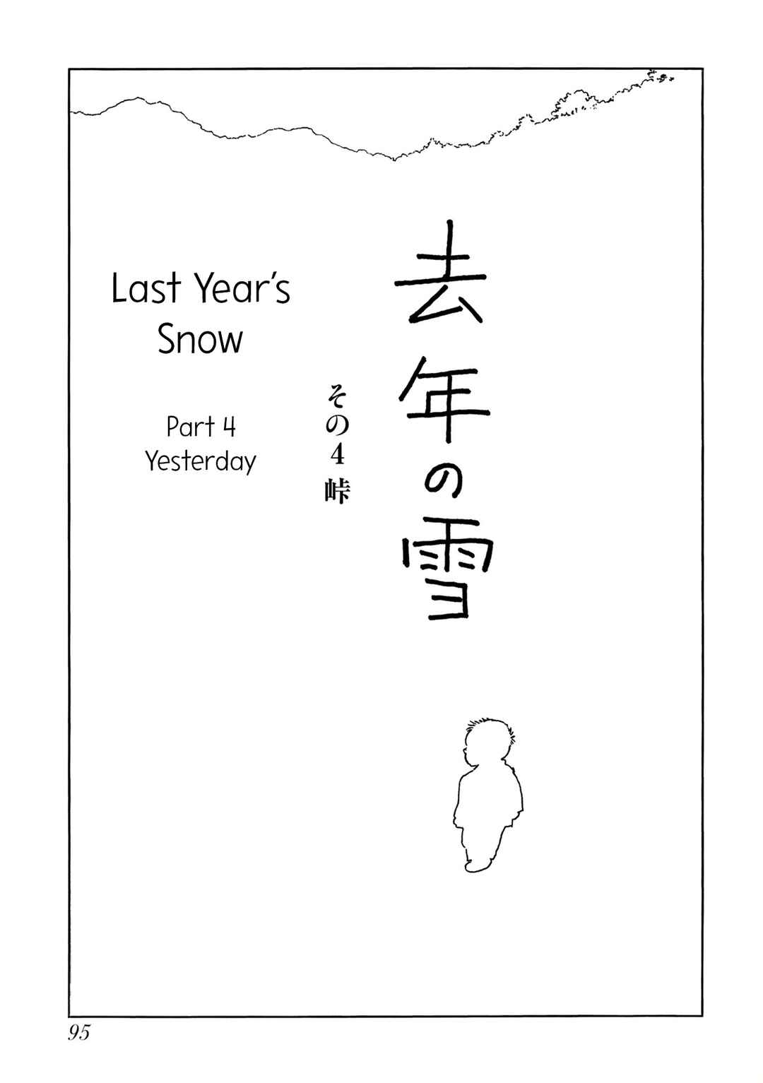Page 1 Chapter 4 Kyonen no Yuki
