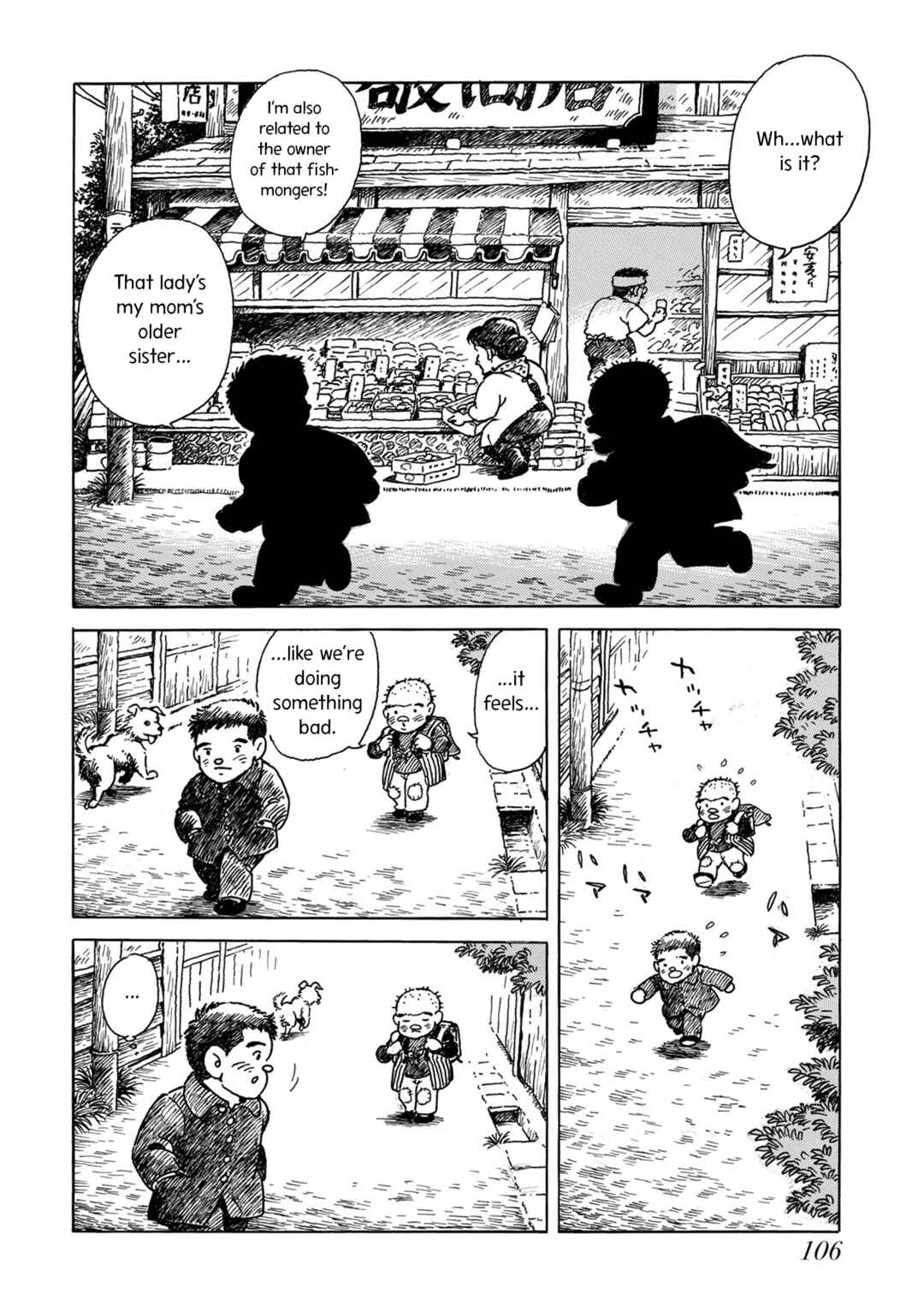Page 12 Chapter 4 Kyonen no Yuki