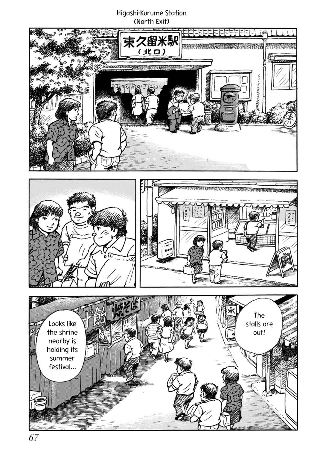 Page 21 Chapter 3 Kyonen no Yuki