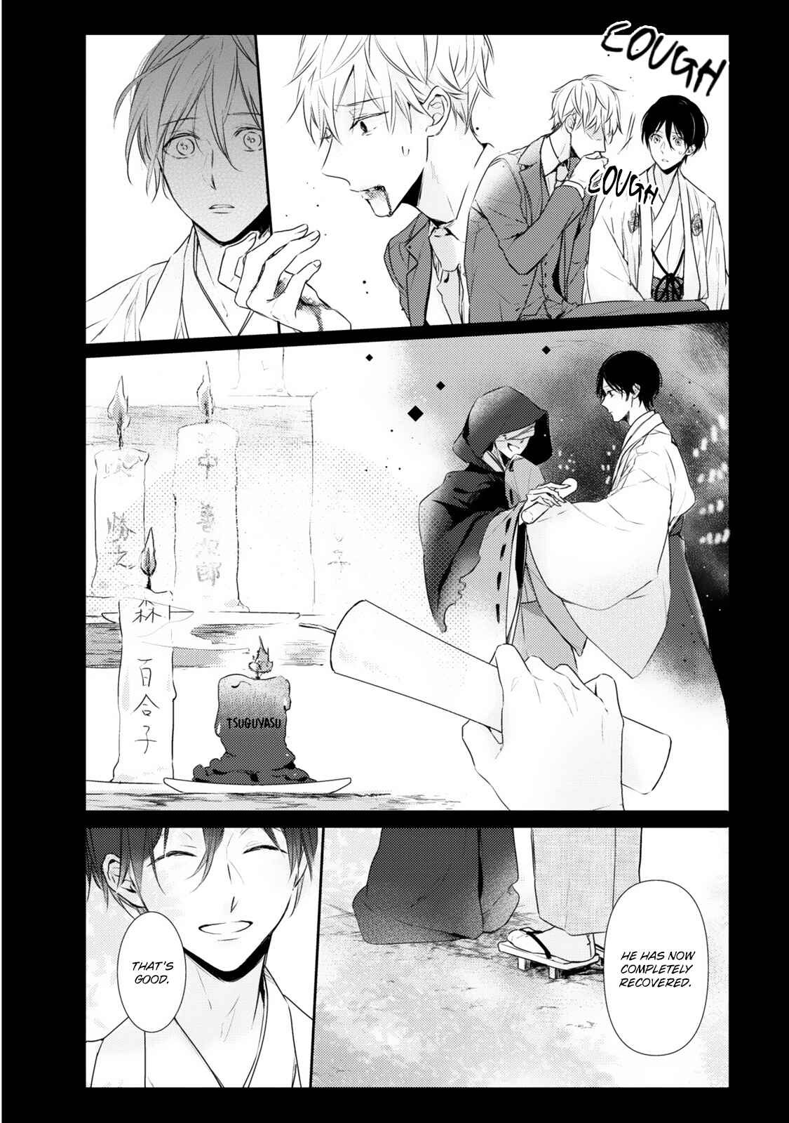 Page 19 Chapter 4 Hana wo Tadoreba Kimi no Yubisaki