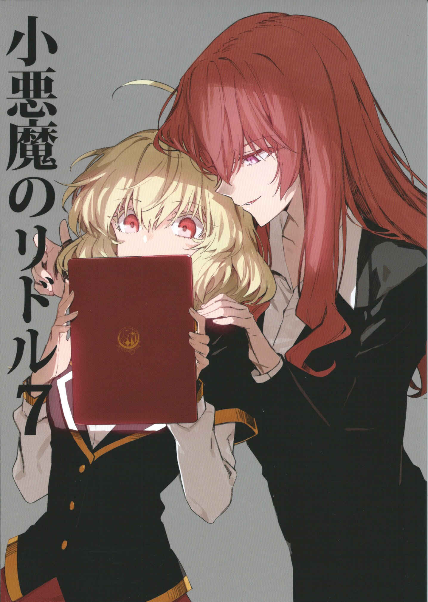 Page 1 Chapter 7 Akuma no Riddle - Koakuma no Riddle (Doujinshi)