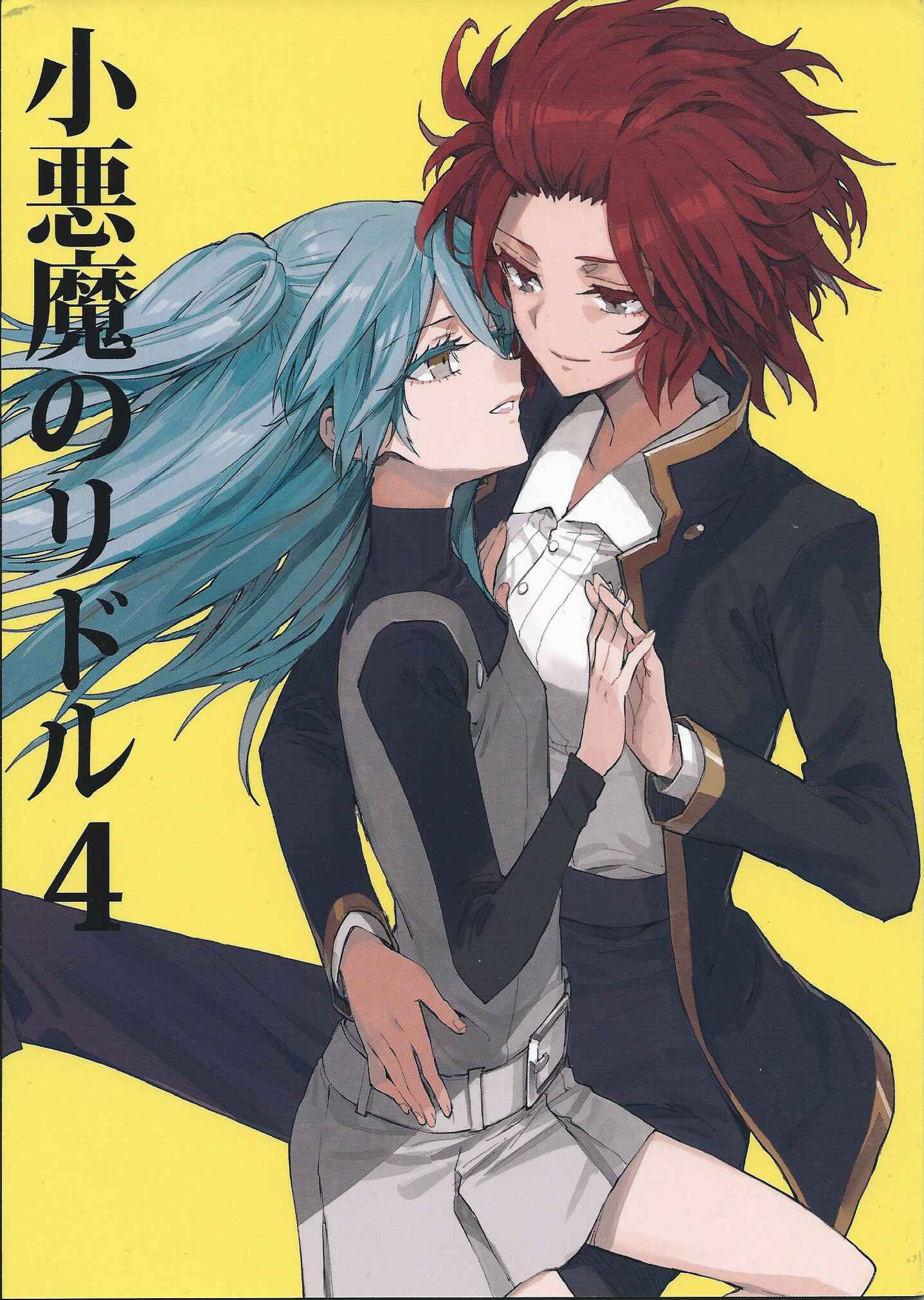 Page 1 Chapter 4 Akuma no Riddle - Koakuma no Riddle (Doujinshi)