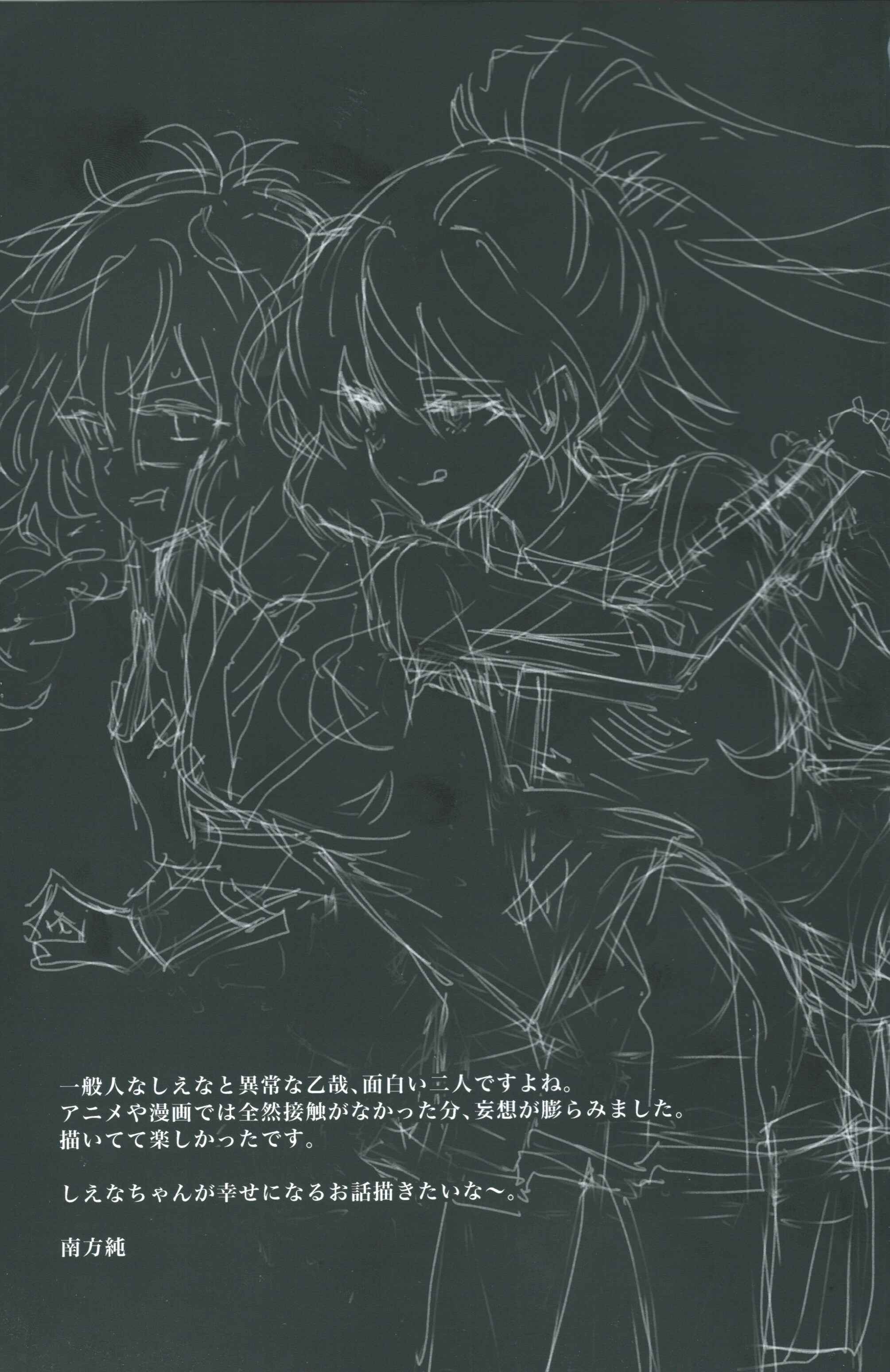 Page 13 Chapter 5.5 Akuma no Riddle - Koakuma no Riddle (Doujinshi)