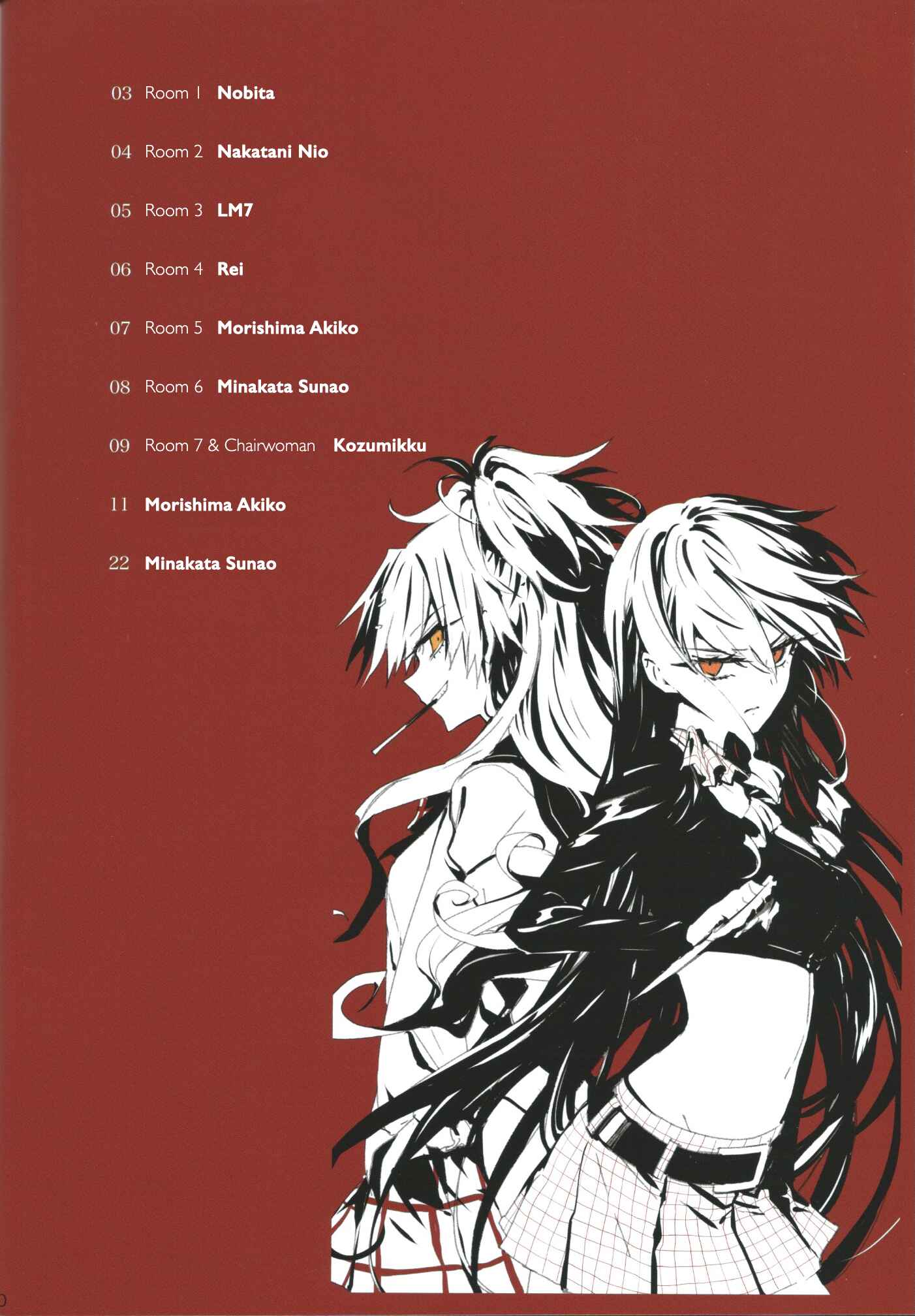 Page 9 Chapter 6 Akuma no Riddle - Koakuma no Riddle (Doujinshi)