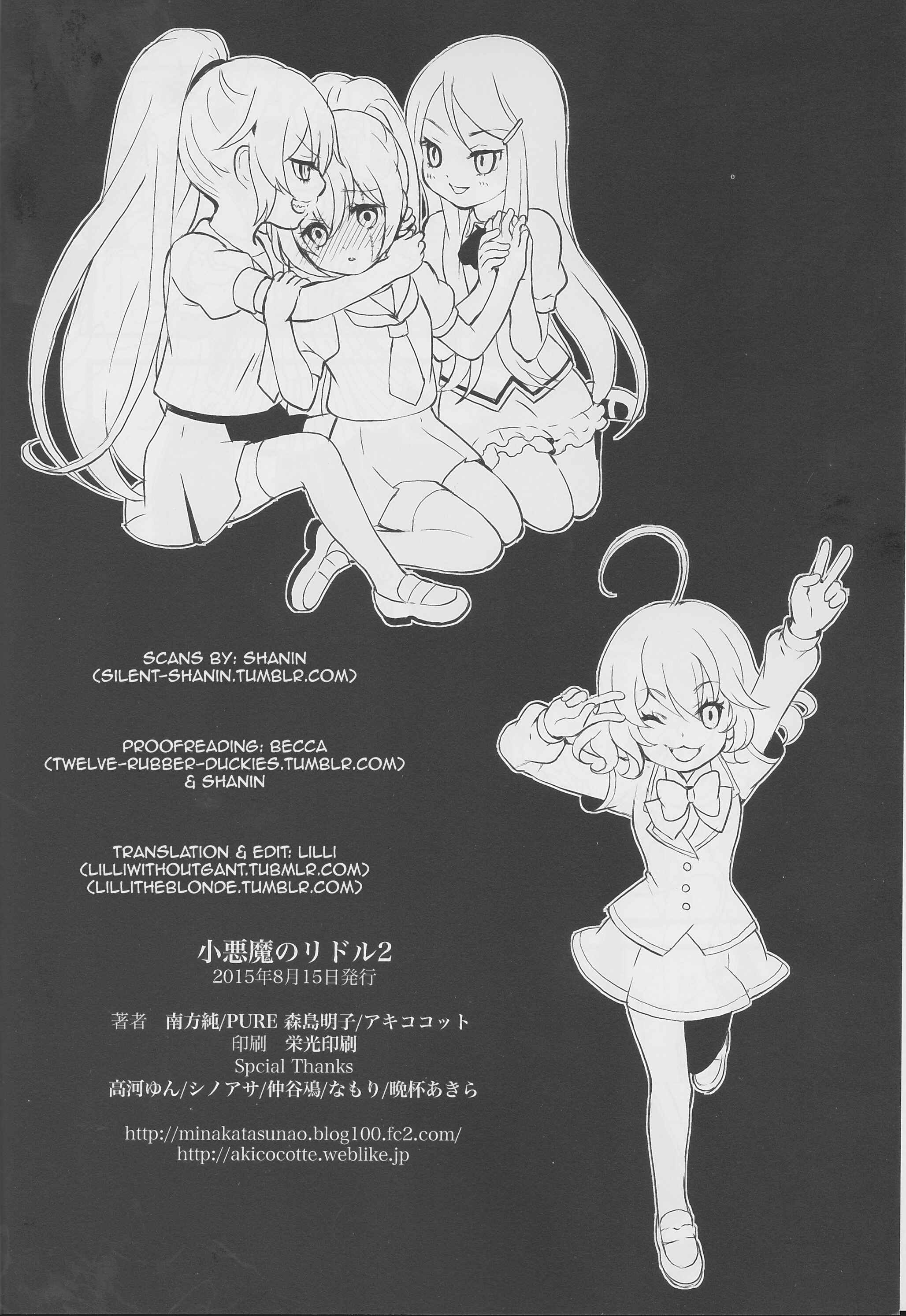Page 30 Chapter 2 Akuma no Riddle - Koakuma no Riddle (Doujinshi)
