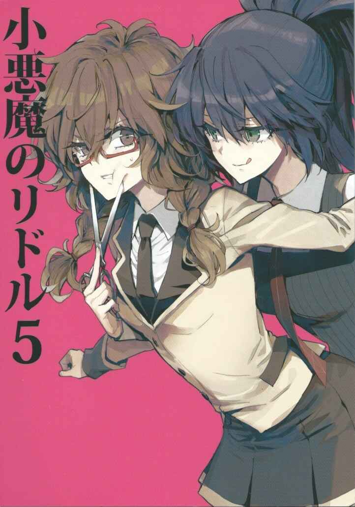 Page 1 Chapter 5 Akuma no Riddle - Koakuma no Riddle (Doujinshi)