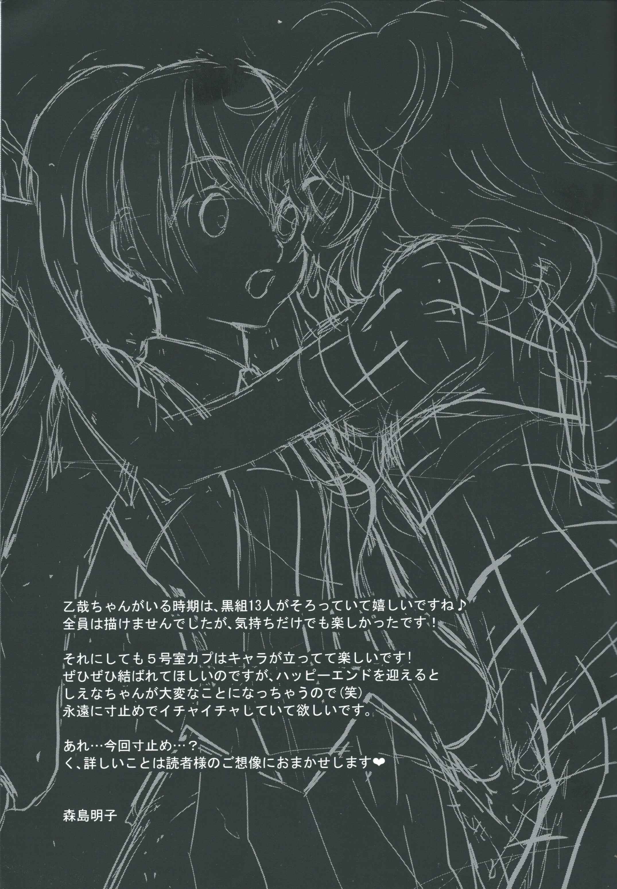 Page 15 Chapter 5 Akuma no Riddle - Koakuma no Riddle (Doujinshi)