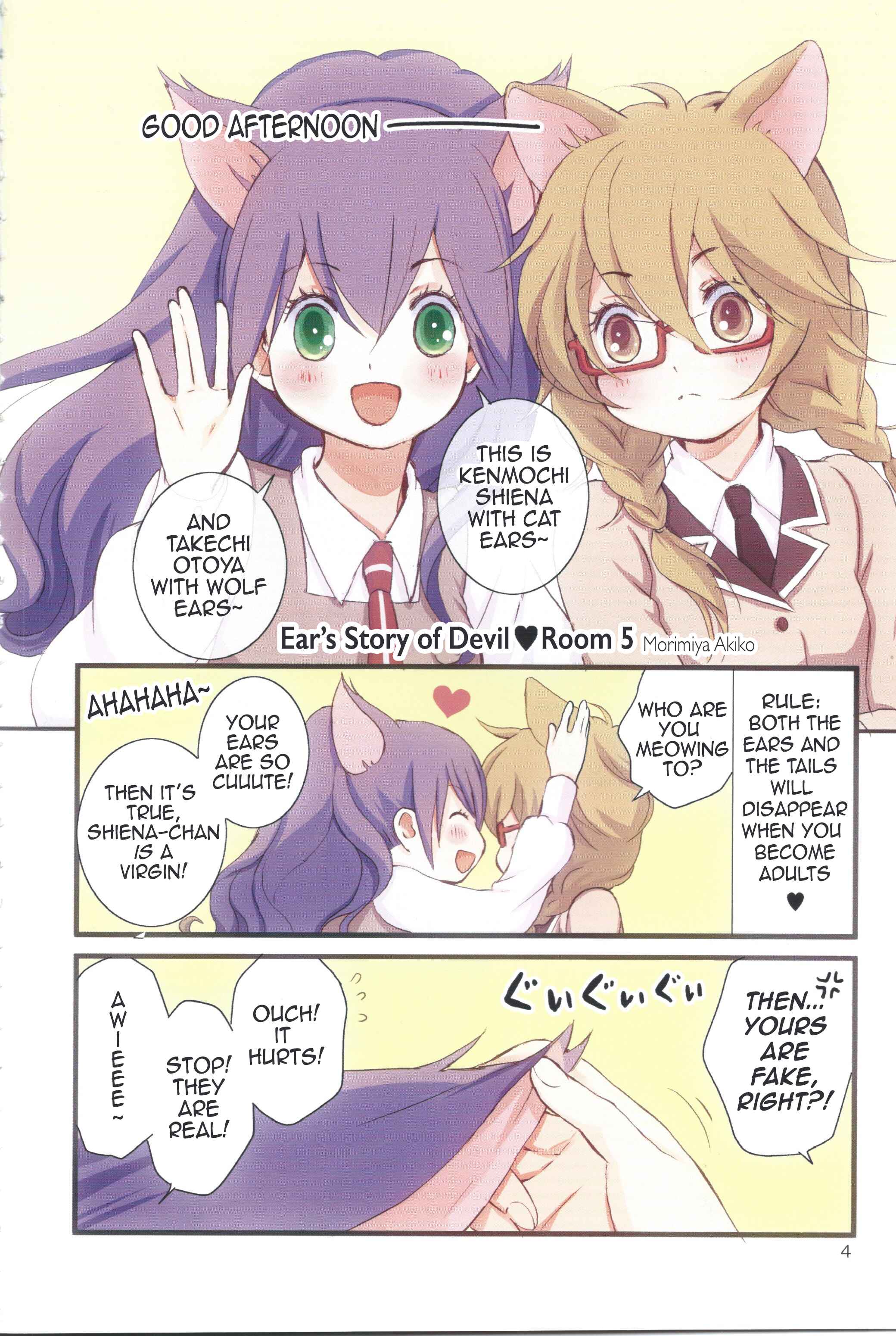 Page 3 Chapter 5 Akuma no Riddle - Koakuma no Riddle (Doujinshi)