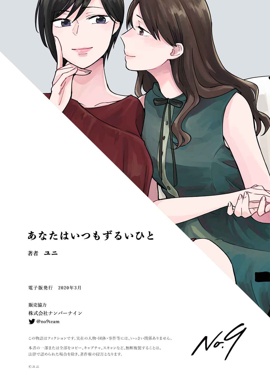 Page 37 Chapter Unknown_2f65 Anata wa Itsumo Zurui Hito
