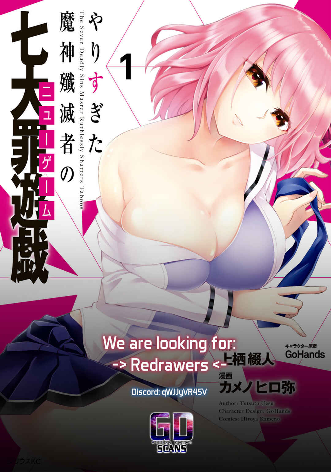 Page 30 Chapter 2 Yari Sugita Majin Senmetsu-sha no Nana-tai Tsumi Yuugi