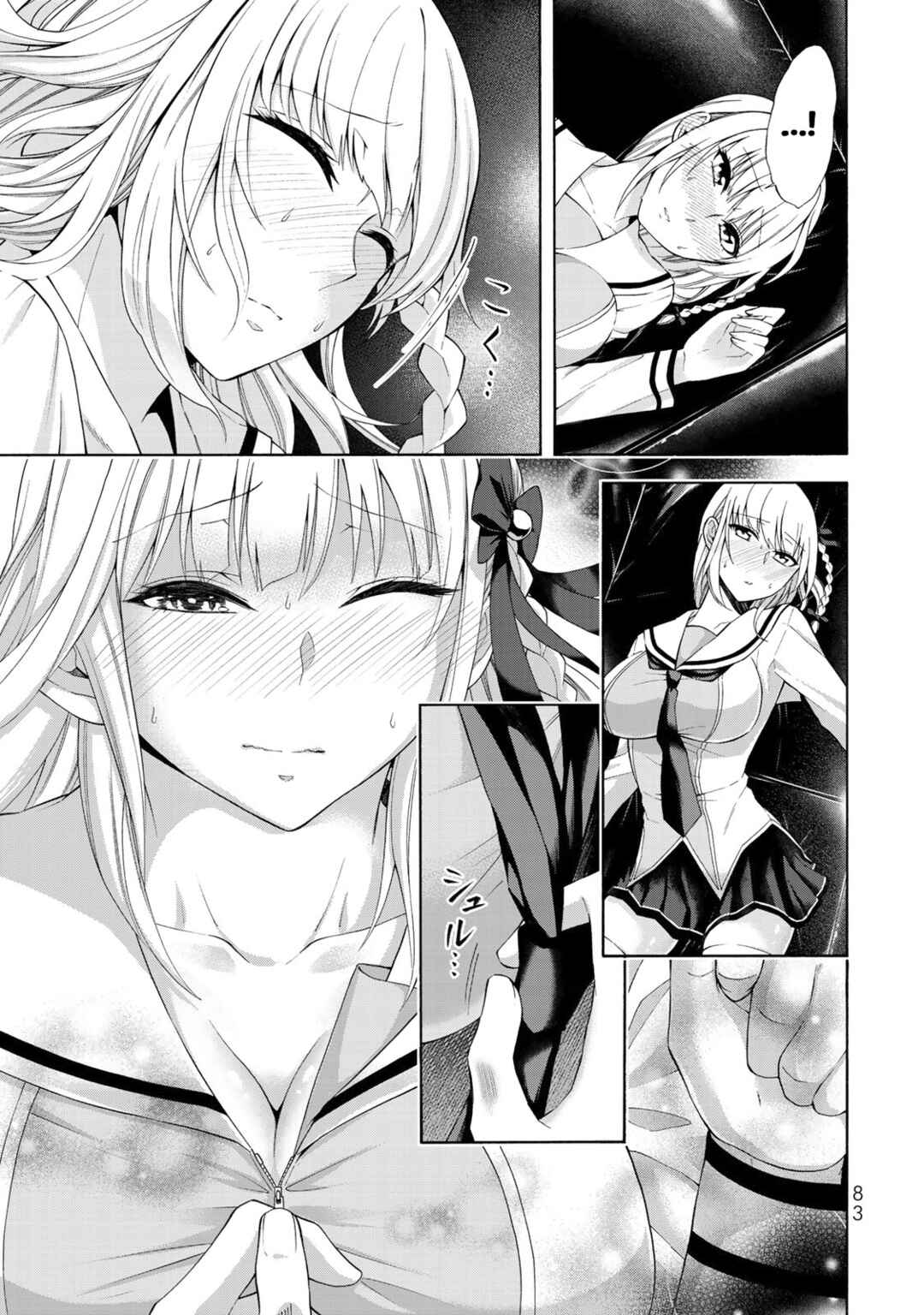 Page 4 Chapter 3 Yari Sugita Majin Senmetsu-sha no Nana-tai Tsumi Yuugi