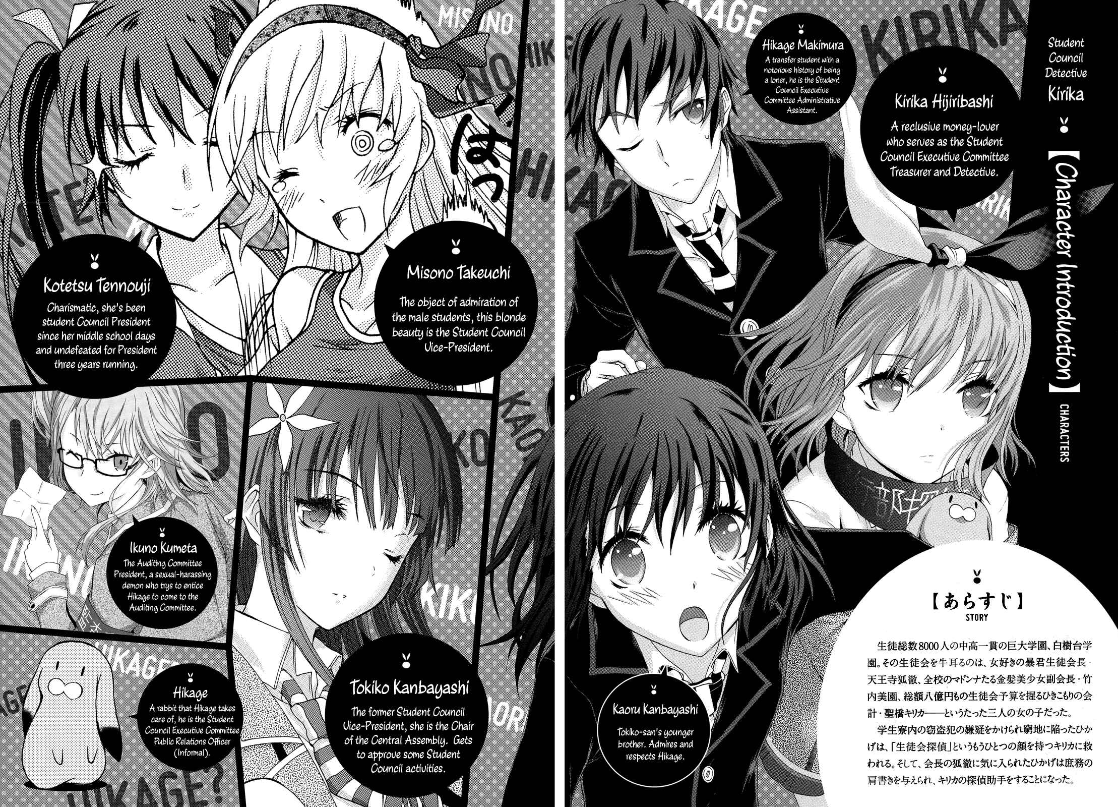 Page 4 Chapter 30 Seitokai Tantei Kirika