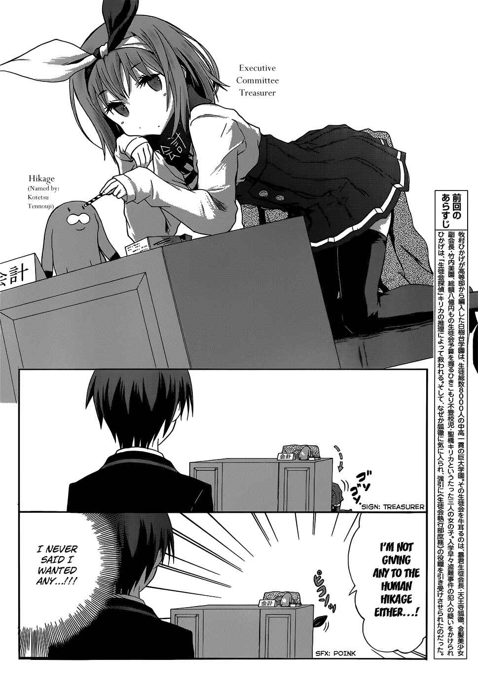 Page 2 Chapter 3 Seitokai Tantei Kirika