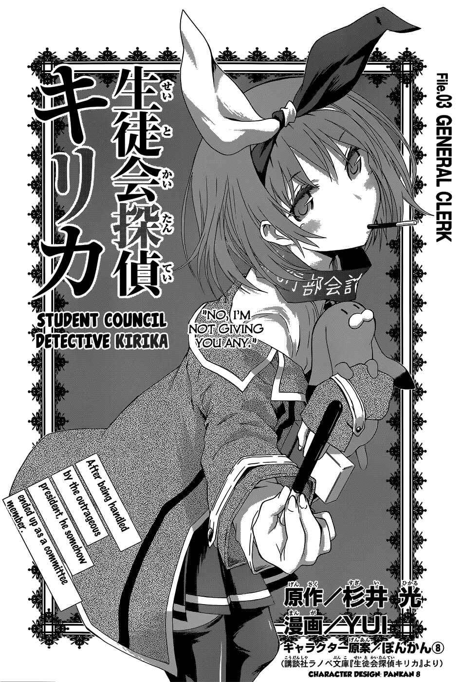Page 3 Chapter 3 Seitokai Tantei Kirika