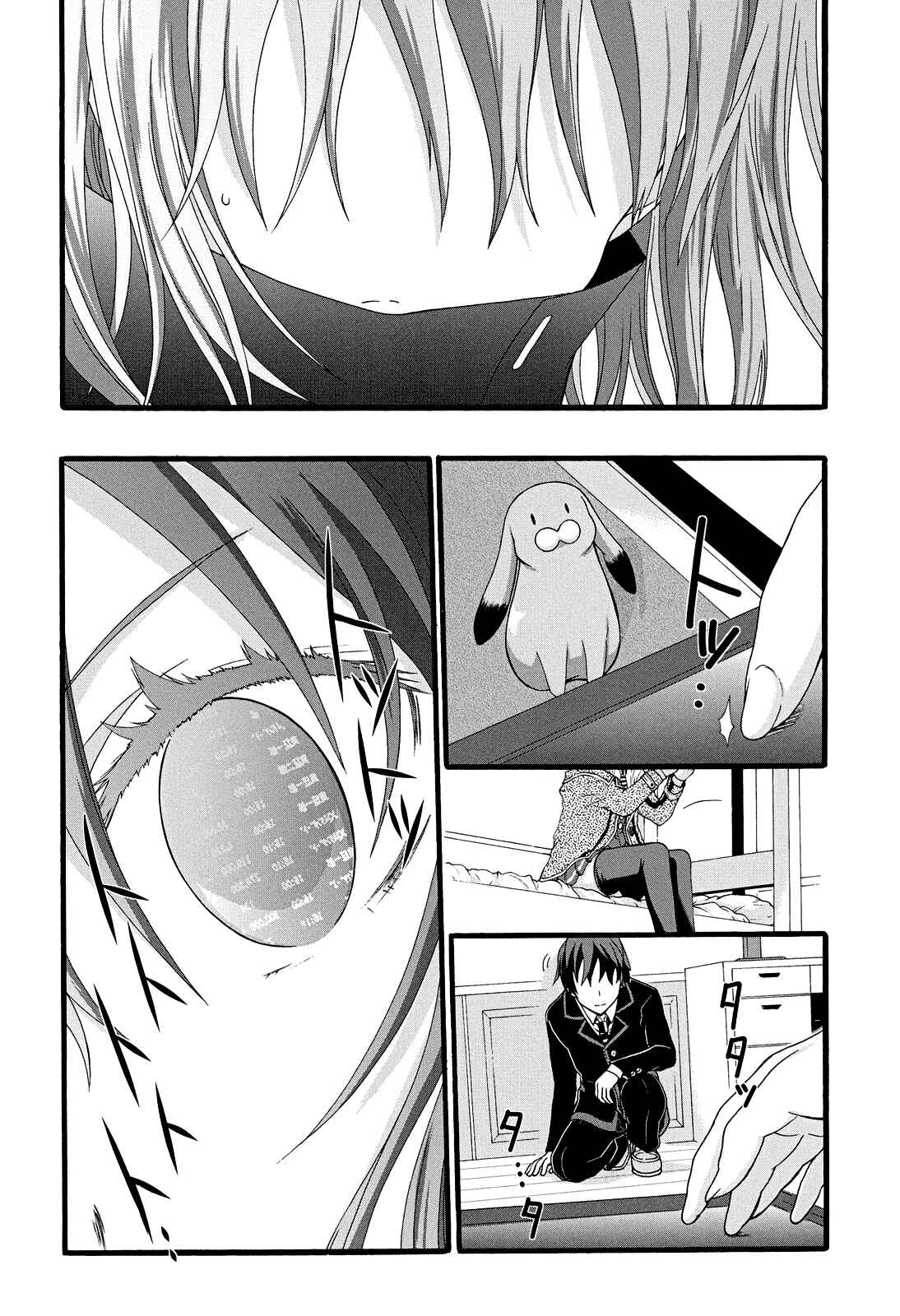 Page 32 Chapter 12 Seitokai Tantei Kirika
