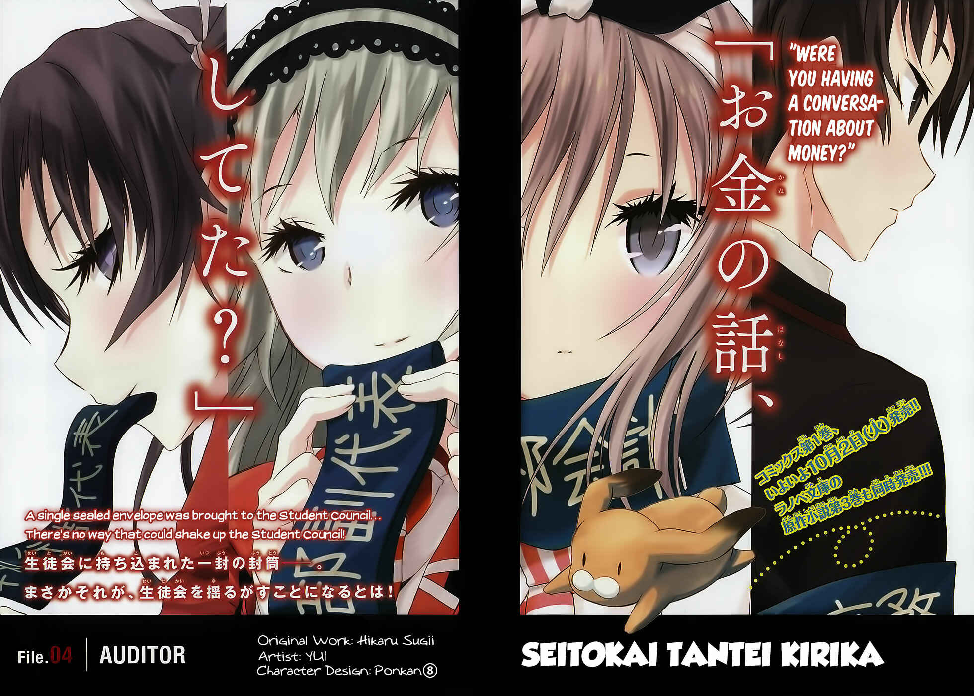 Page 7 Chapter 4 Seitokai Tantei Kirika