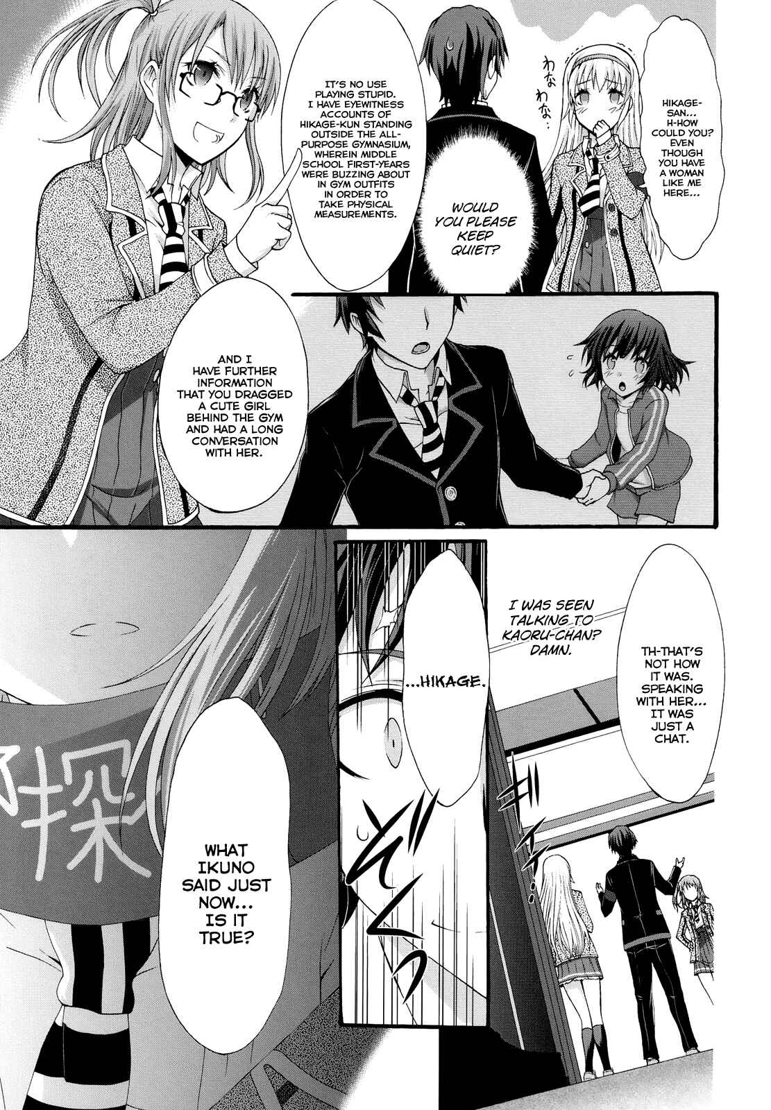 Page 14 Chapter 18 Seitokai Tantei Kirika