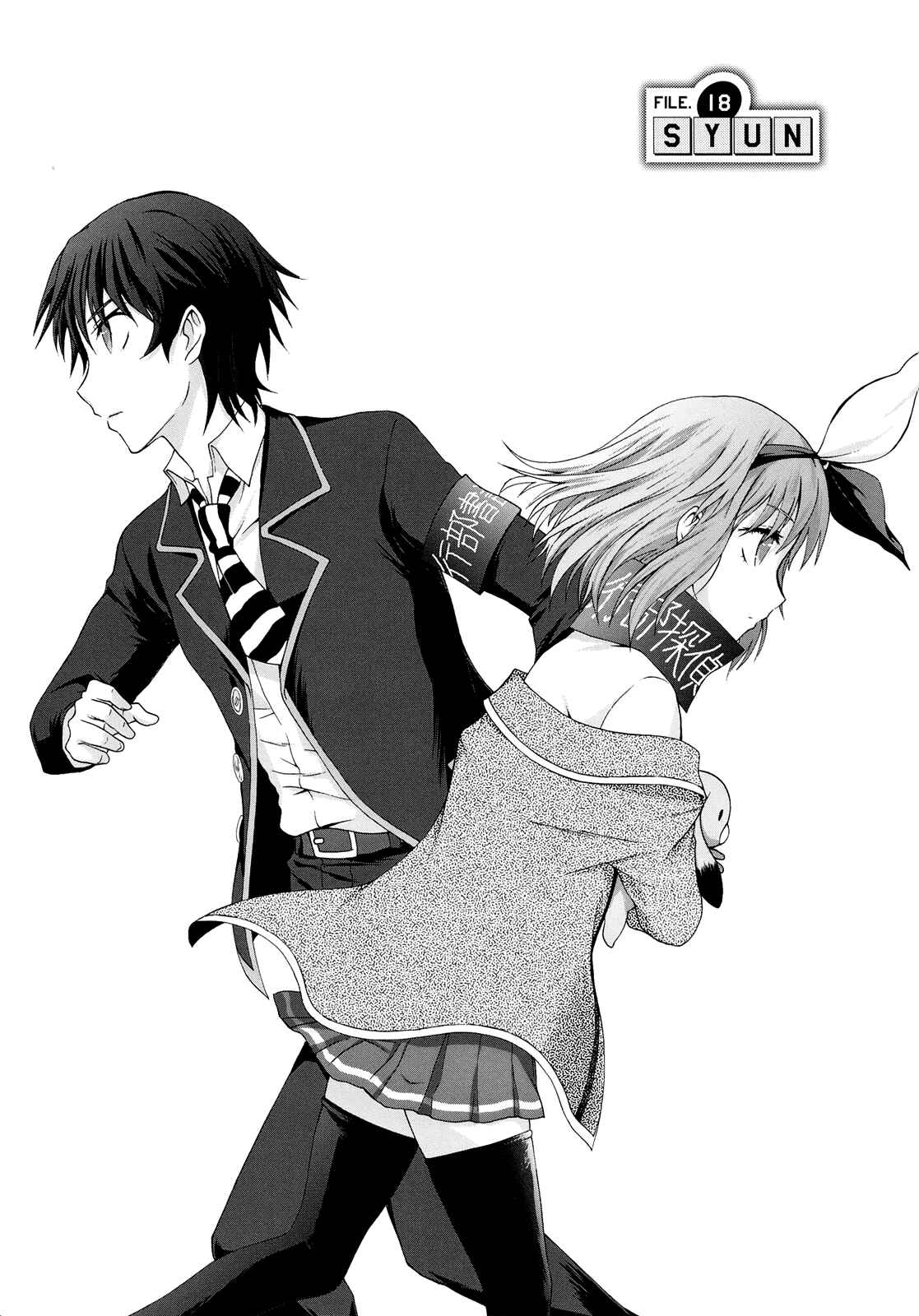 Page 2 Chapter 18 Seitokai Tantei Kirika
