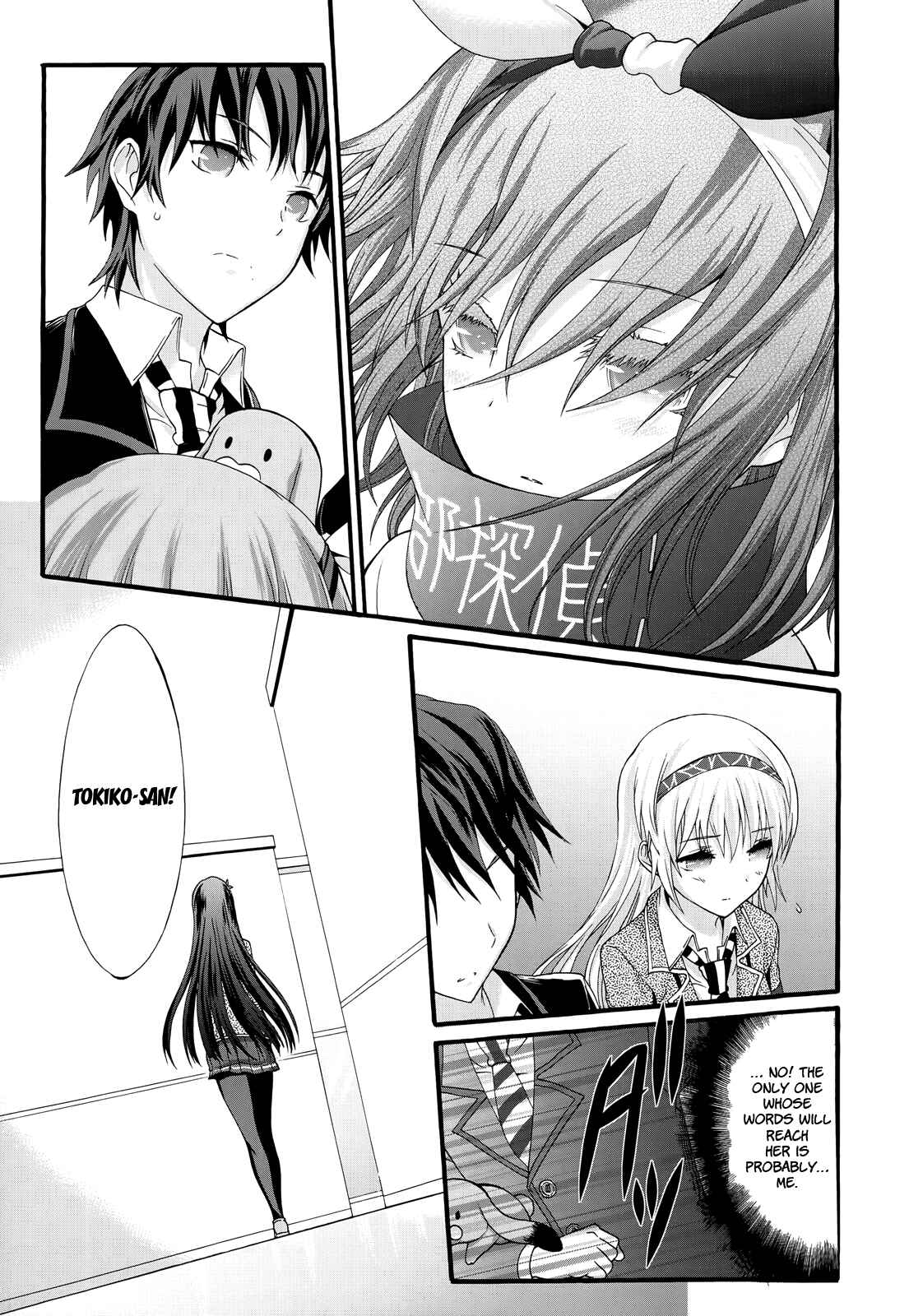 Page 19 Chapter 28 Seitokai Tantei Kirika
