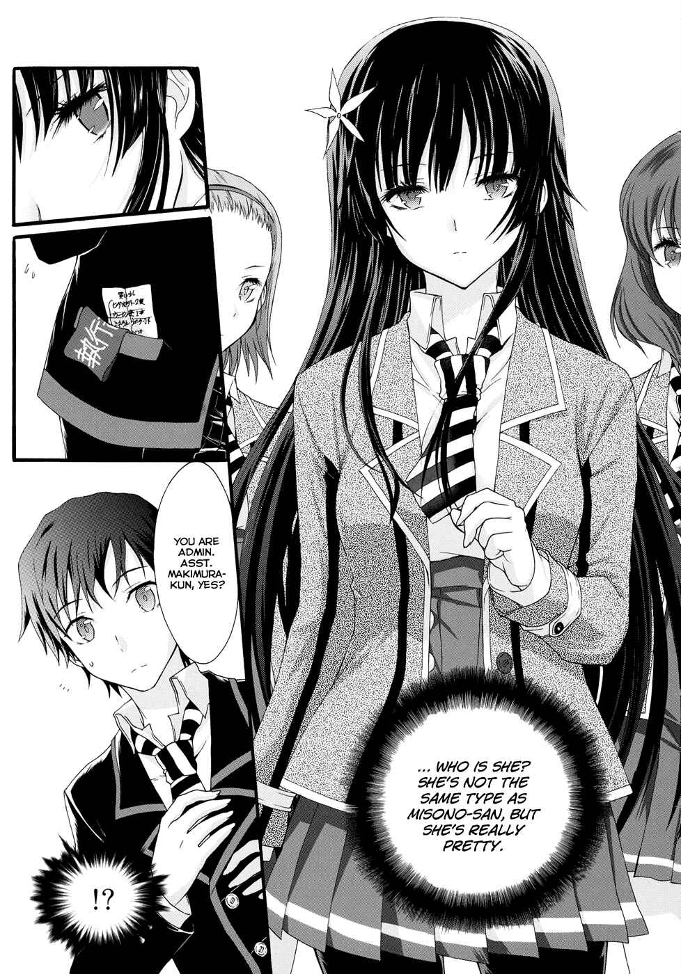 Page 12 Chapter 8 Seitokai Tantei Kirika