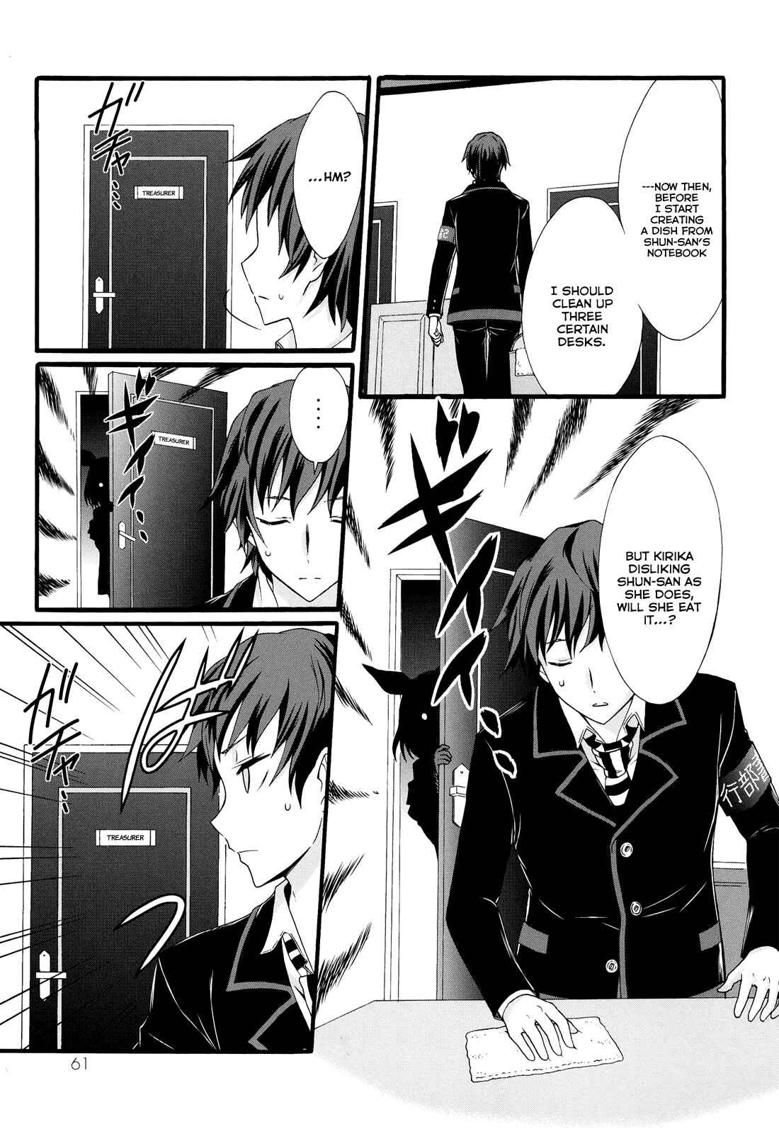 Page 20 Chapter 17 Seitokai Tantei Kirika
