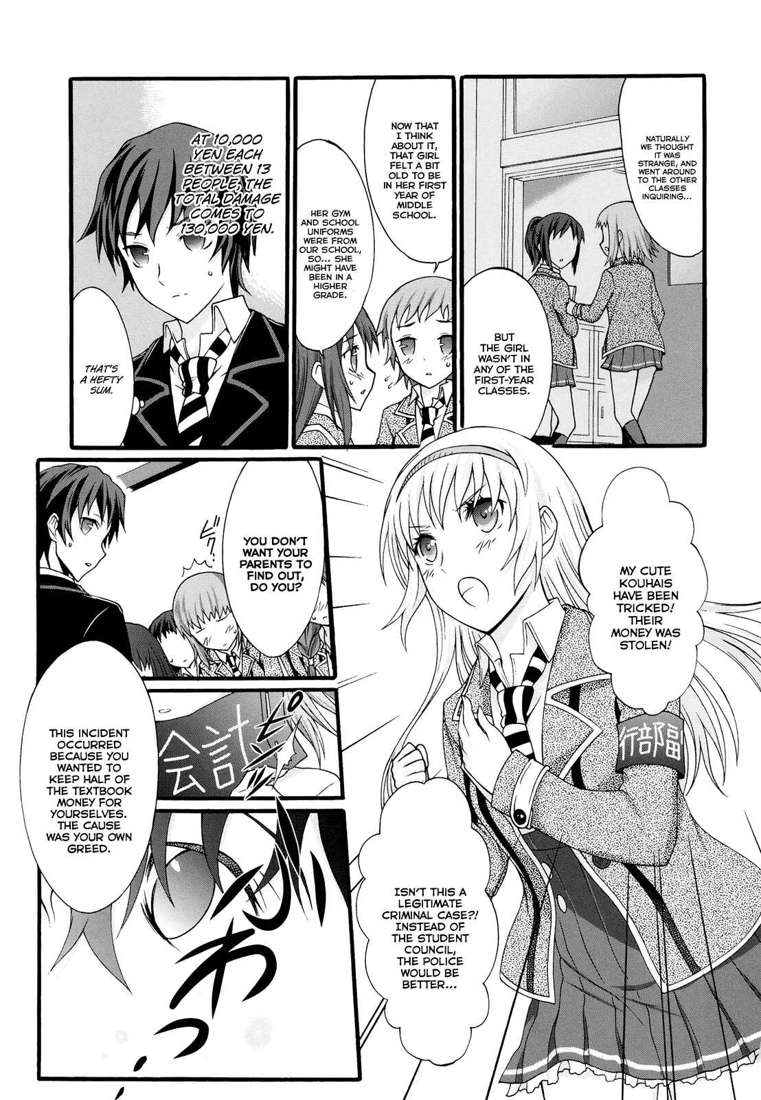 Page 28 Chapter 17 Seitokai Tantei Kirika