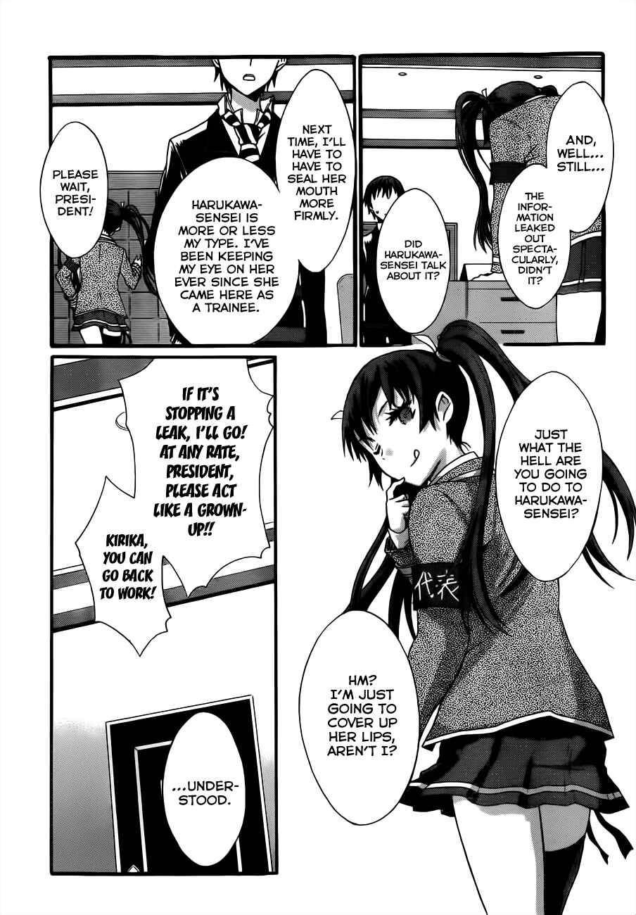Page 11 Chapter 5 Seitokai Tantei Kirika