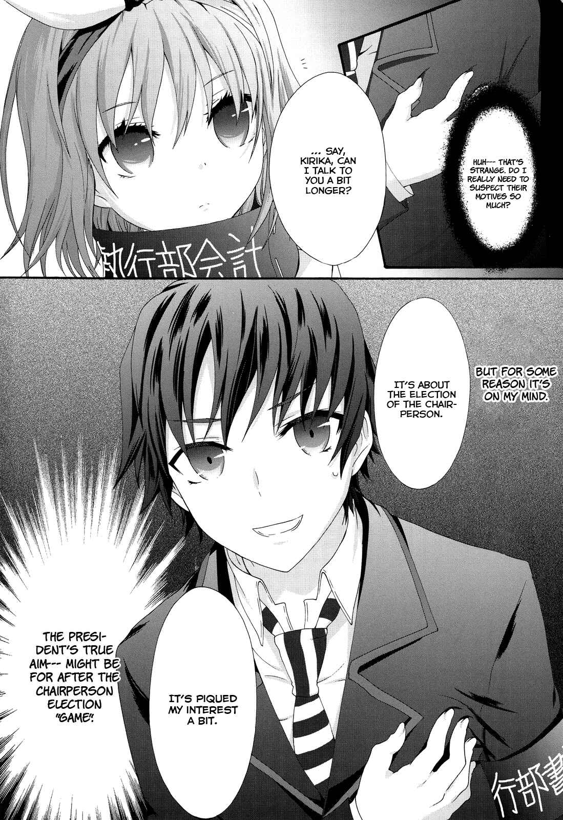 Page 28 Chapter 22 Seitokai Tantei Kirika