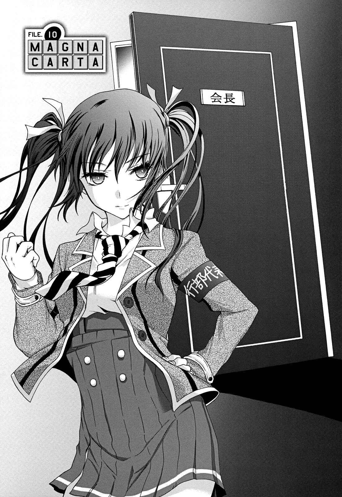 Page 1 Chapter 10 Seitokai Tantei Kirika