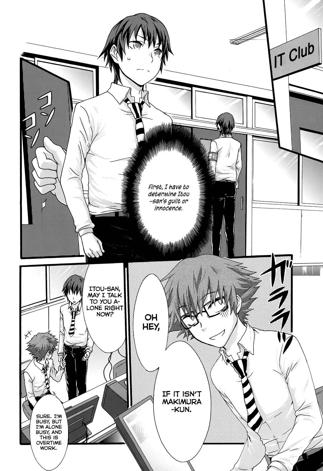 Page 5 Chapter 32 Seitokai Tantei Kirika