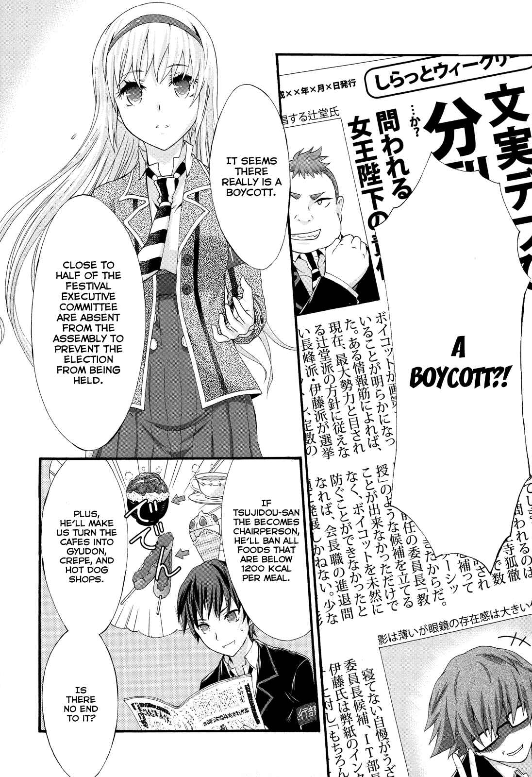 Page 16 Chapter 24 Seitokai Tantei Kirika