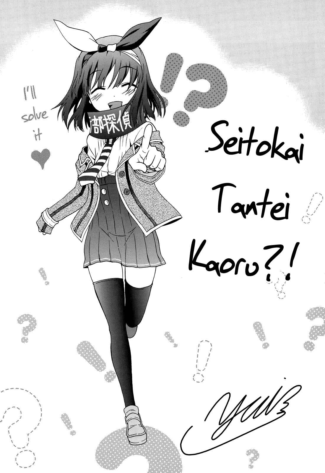 Page 37 Chapter 24 Seitokai Tantei Kirika