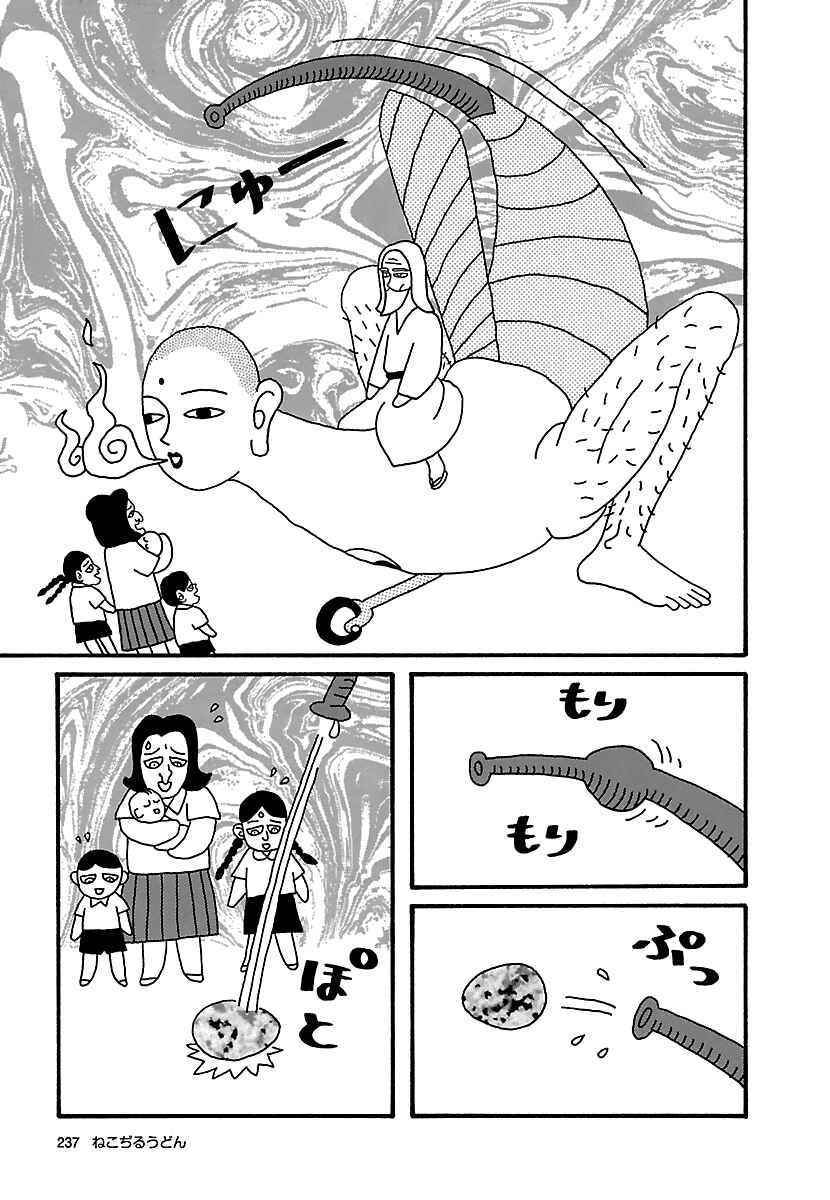 Page 6 Chapter 21 The Complete Works of Nekojiru