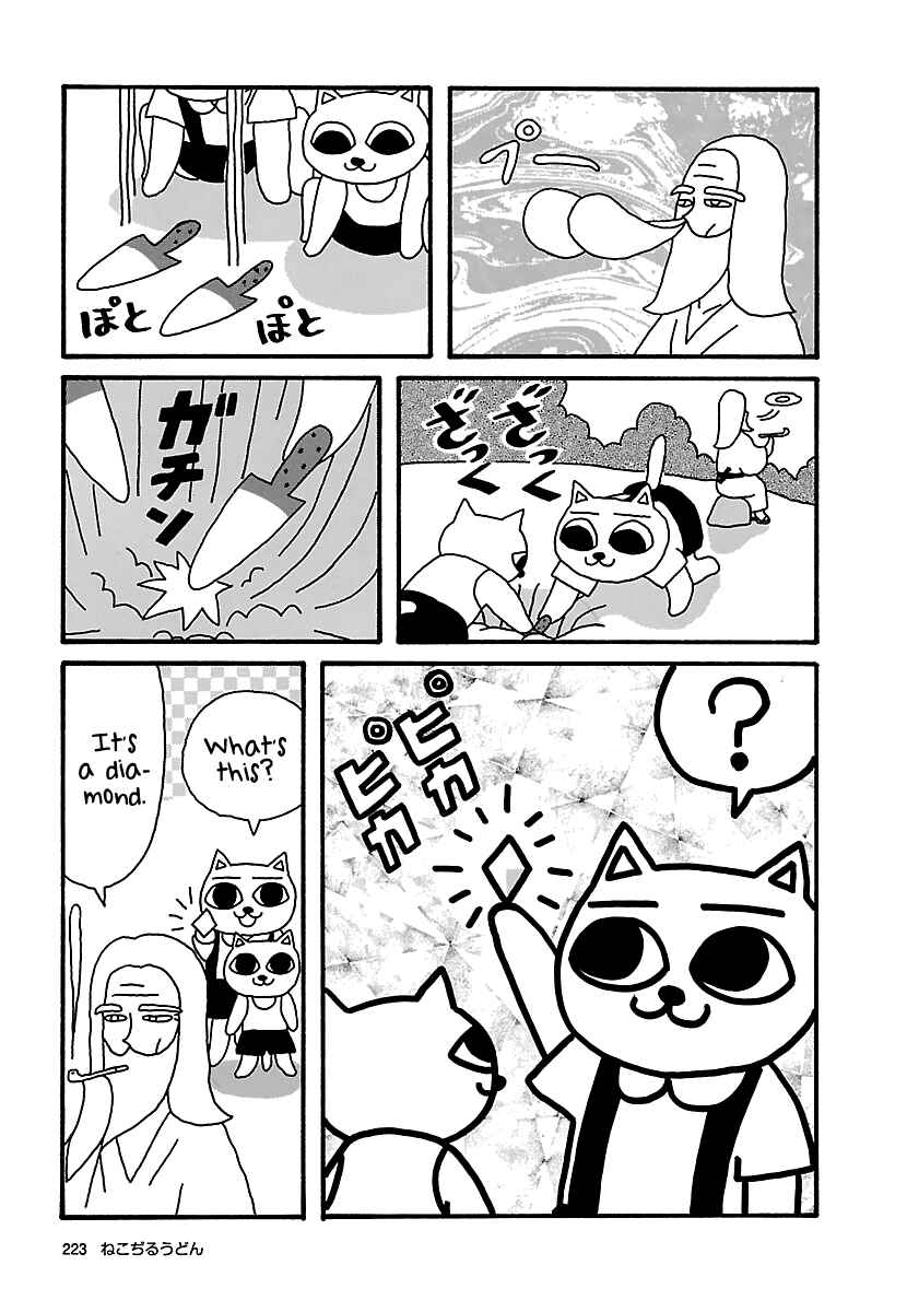 Page 7 Chapter 20 The Complete Works of Nekojiru