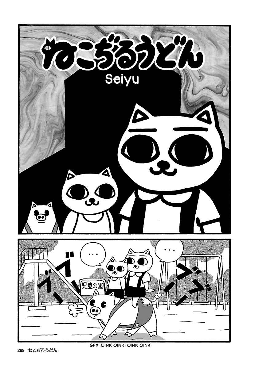 Page 1 Chapter 25 The Complete Works of Nekojiru