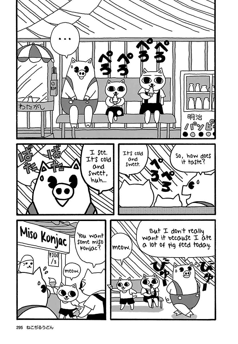 Page 7 Chapter 25 The Complete Works of Nekojiru