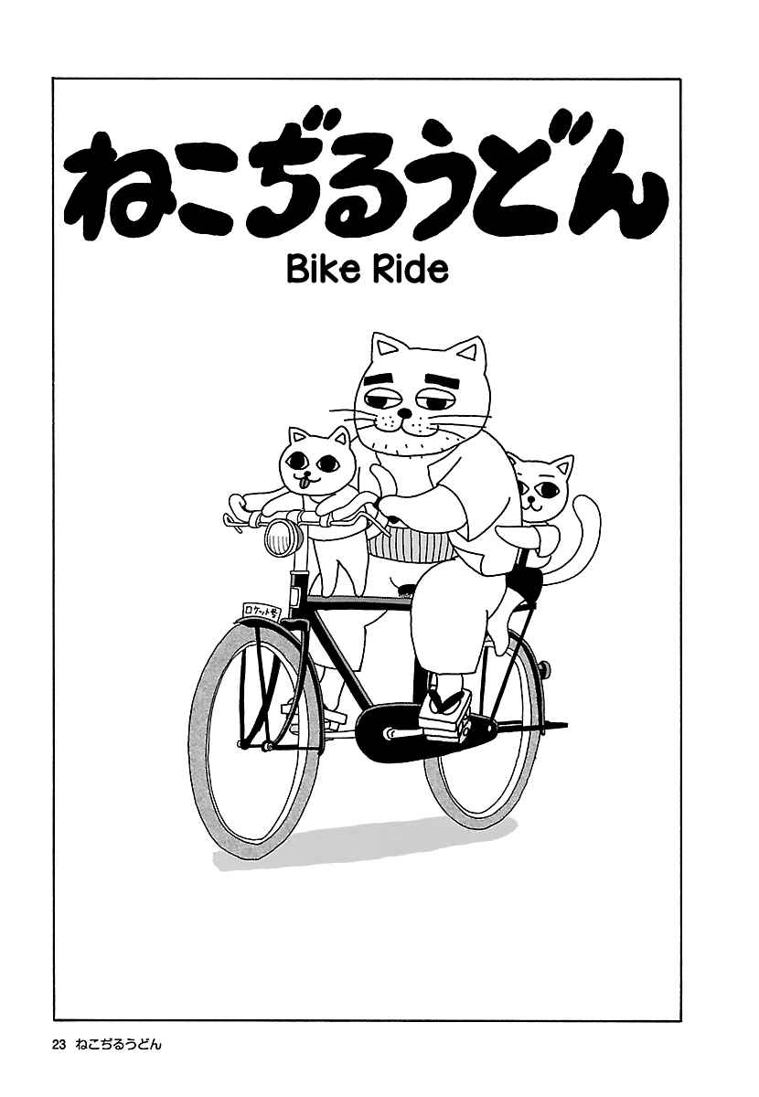 Page 1 Chapter 3 The Complete Works of Nekojiru