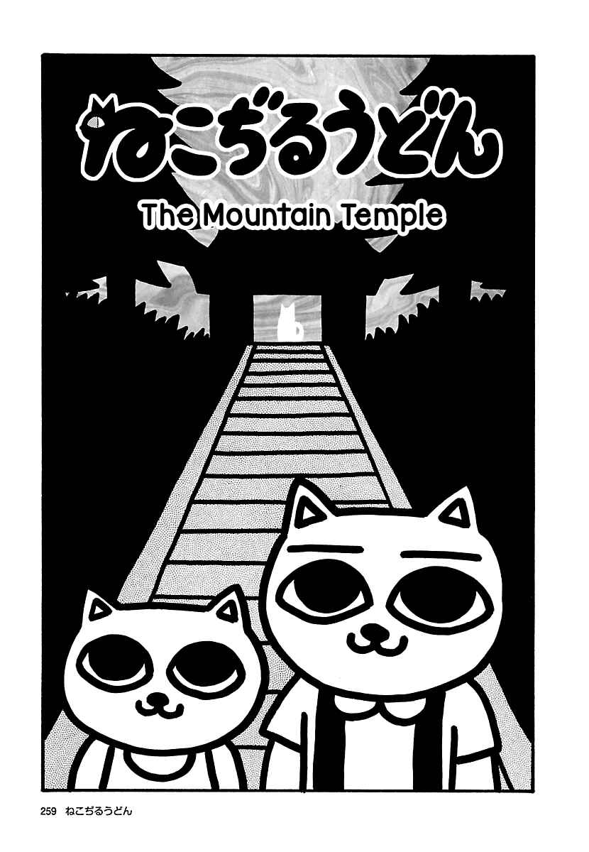 Page 1 Chapter 23 The Complete Works of Nekojiru