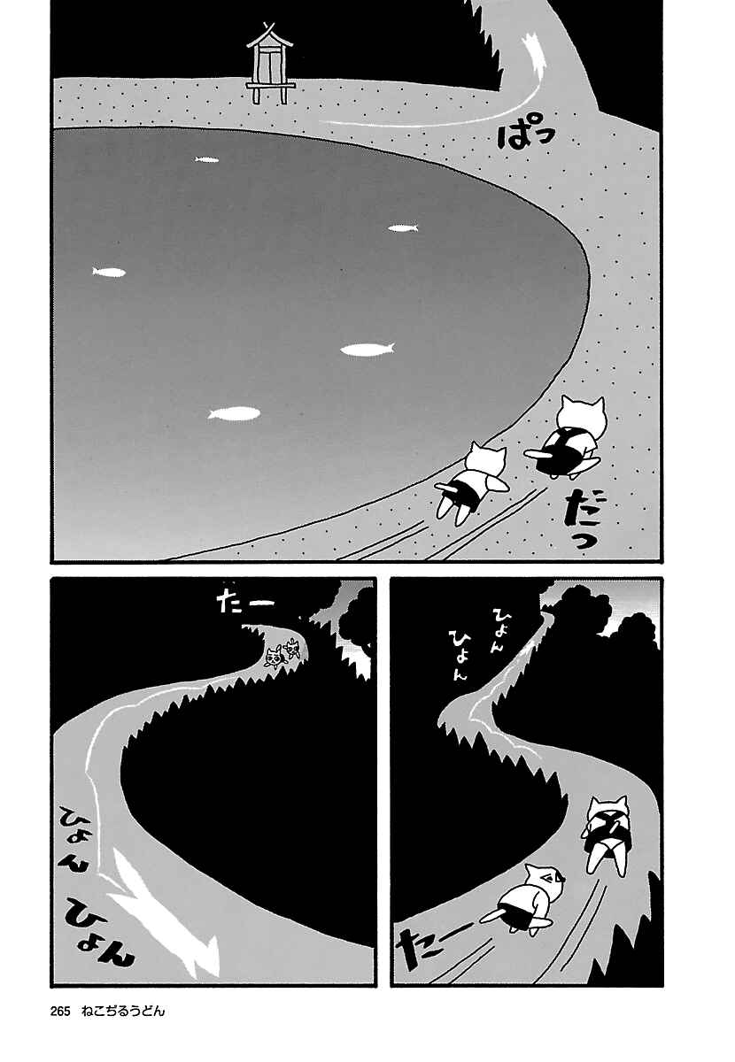 Page 7 Chapter 23 The Complete Works of Nekojiru