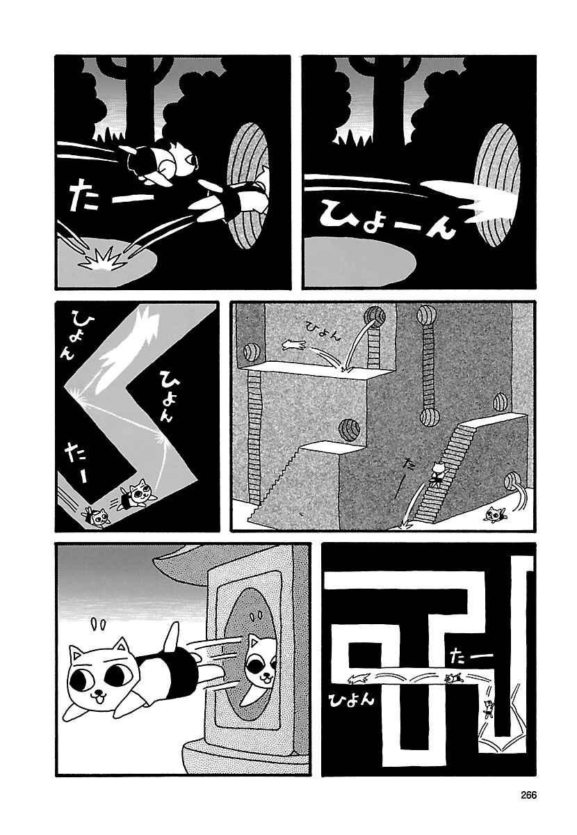 Page 8 Chapter 23 The Complete Works of Nekojiru
