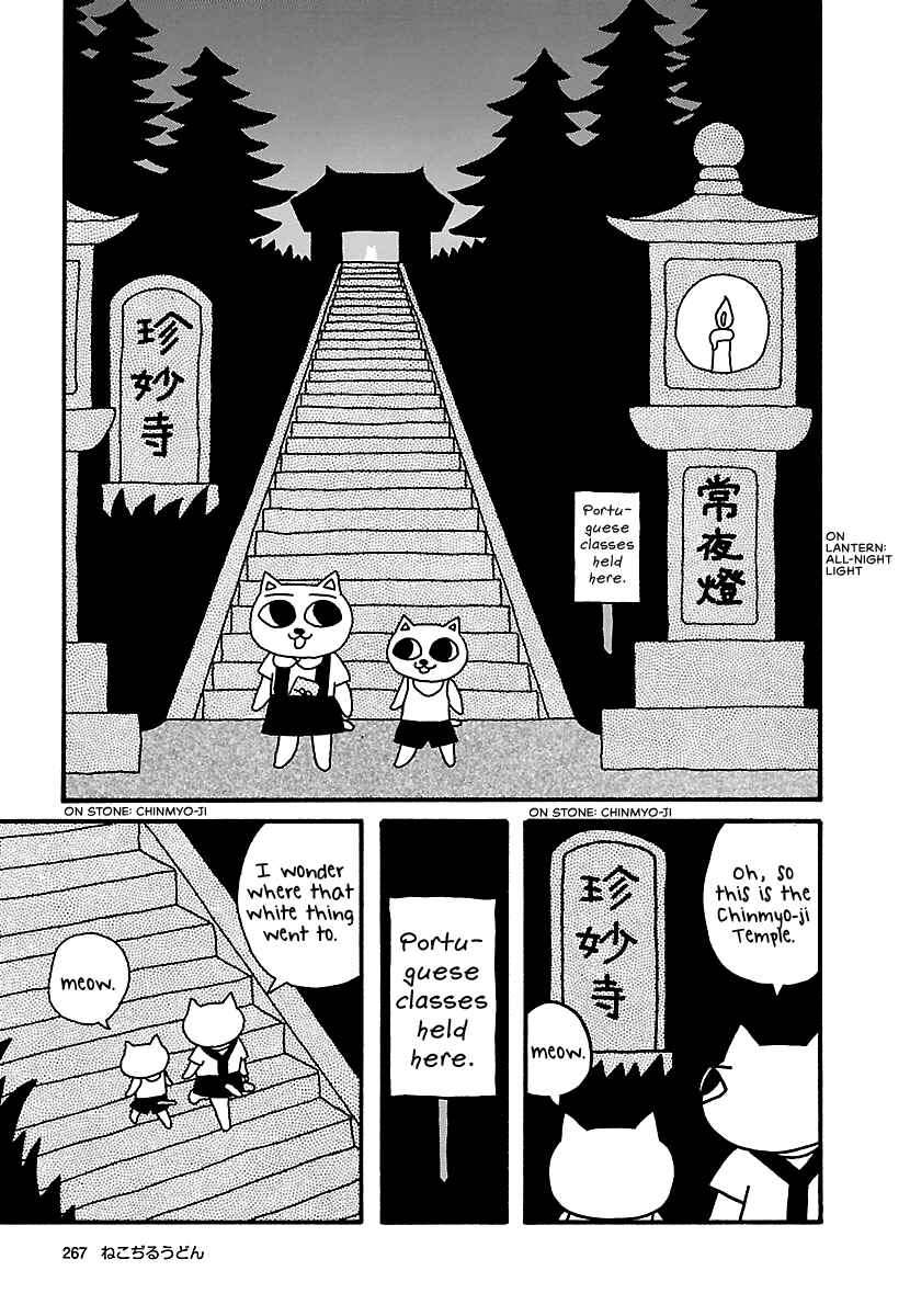 Page 9 Chapter 23 The Complete Works of Nekojiru