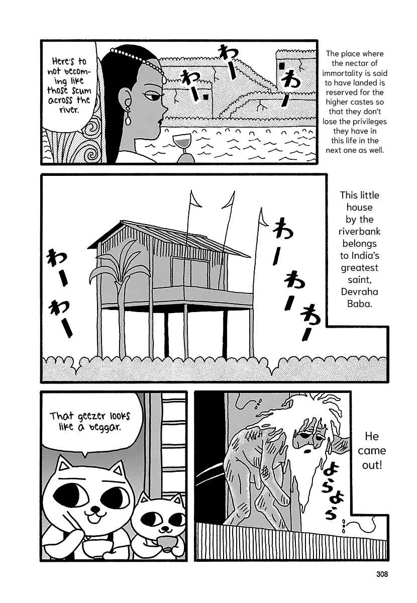 Page 7 Chapter 26 The Complete Works of Nekojiru