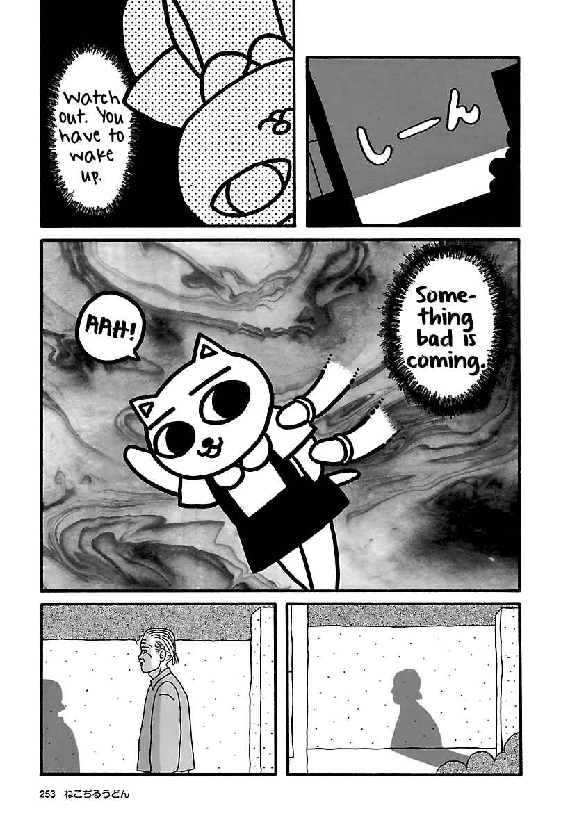 Page 7 Chapter 22 The Complete Works of Nekojiru