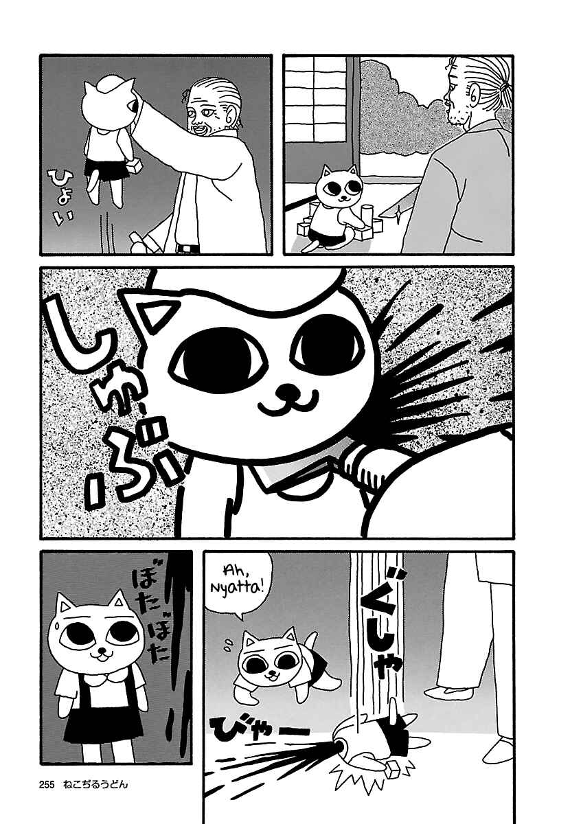 Page 9 Chapter 22 The Complete Works of Nekojiru