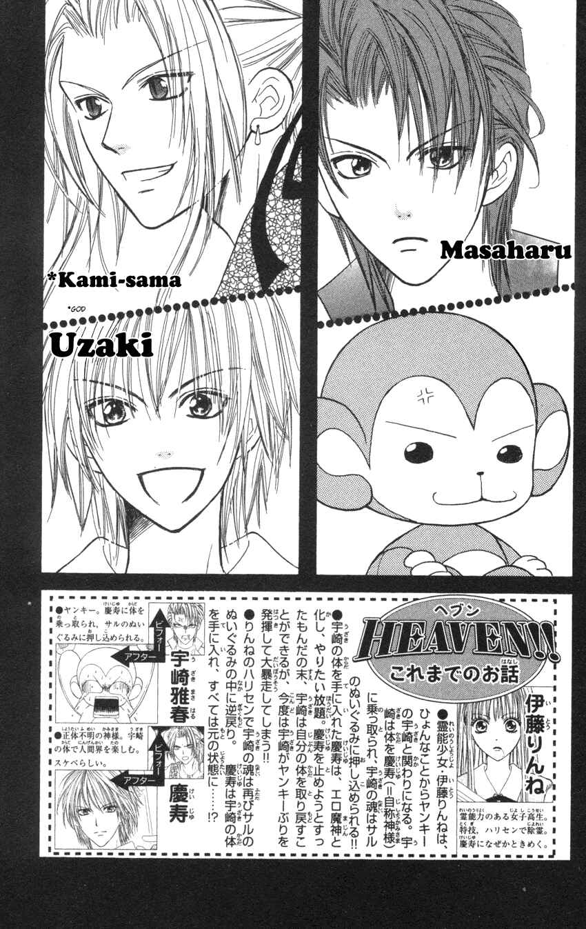 Page 3 Chapter 4 Heaven!!