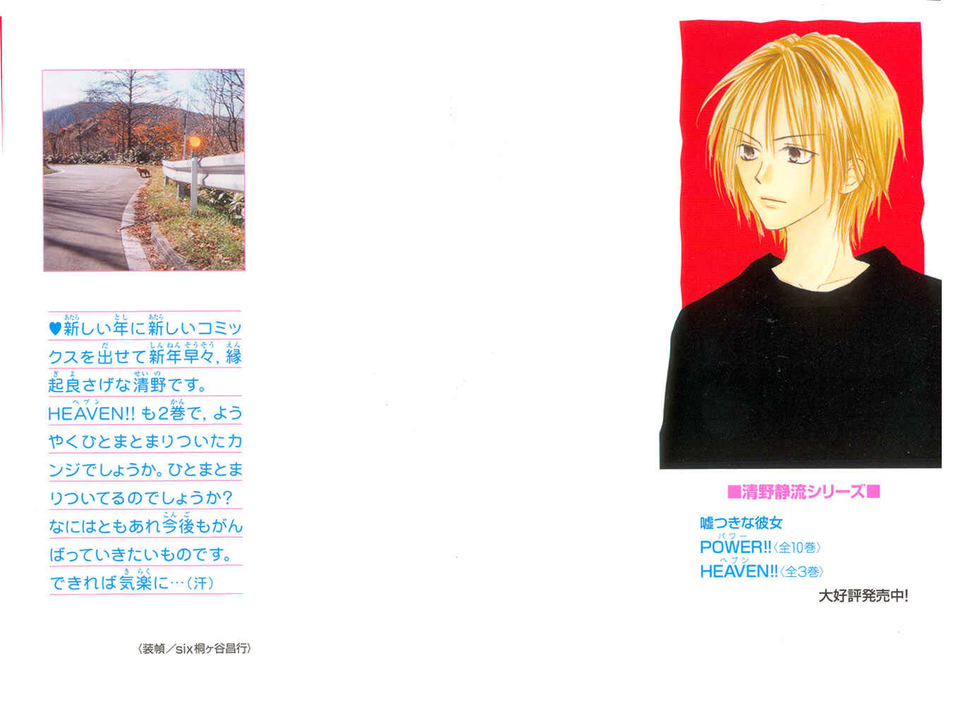 Page 47 Chapter 4 Heaven!!