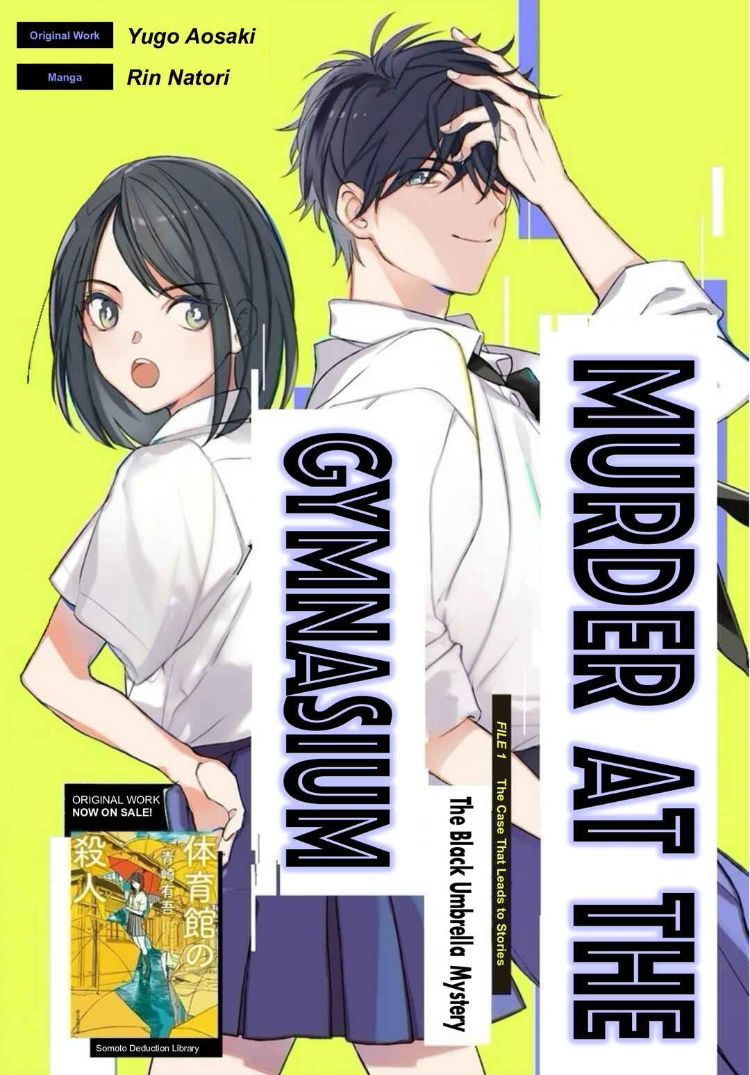 Page 3 Chapter 1 Taiikukan no Satsujin