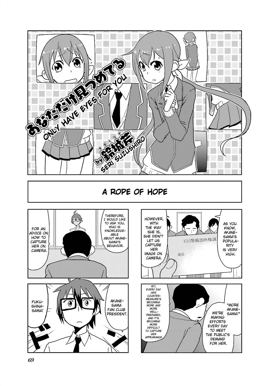 Page 1 Chapter 6 Joukamachi no Dandelion -Anthology Comic-